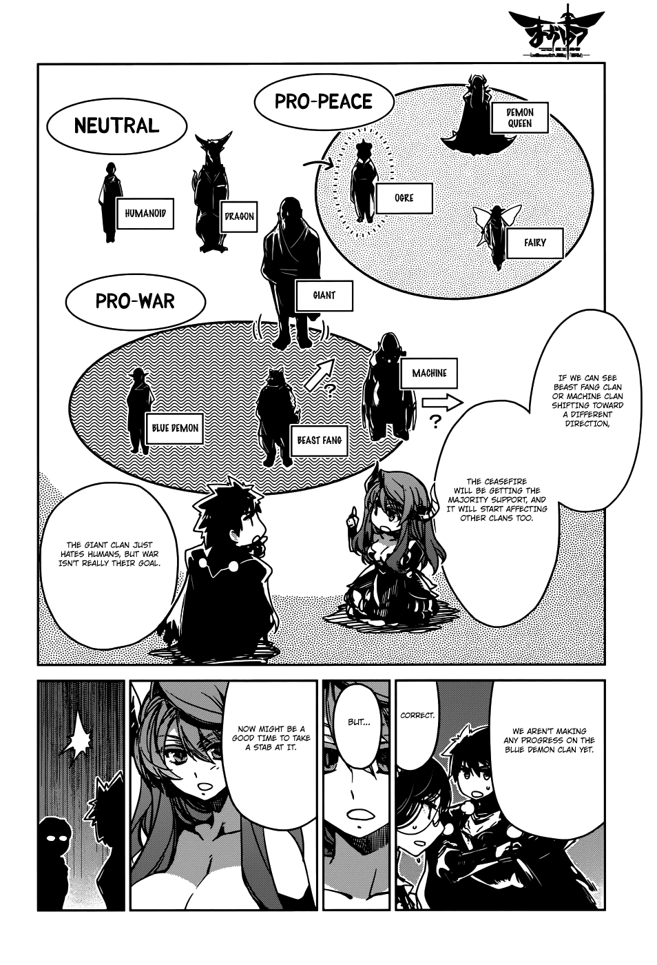 Maoyuu Maou Yuusha - "Kono Watashi no Mono Tonare, Yuusha yo" "Kotowaru!" Chapter 27 page 31 - Chapter 27: First Strike
