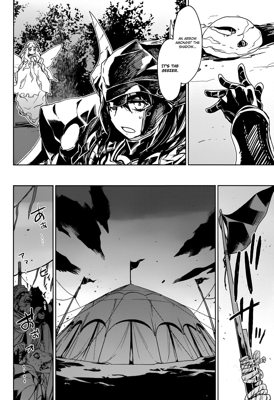 Maoyuu Maou Yuusha - "Kono Watashi no Mono Tonare, Yuusha yo" "Kotowaru!" Chapter 29 page 17 - Chapter 29: The Seal King of the Blue Demons