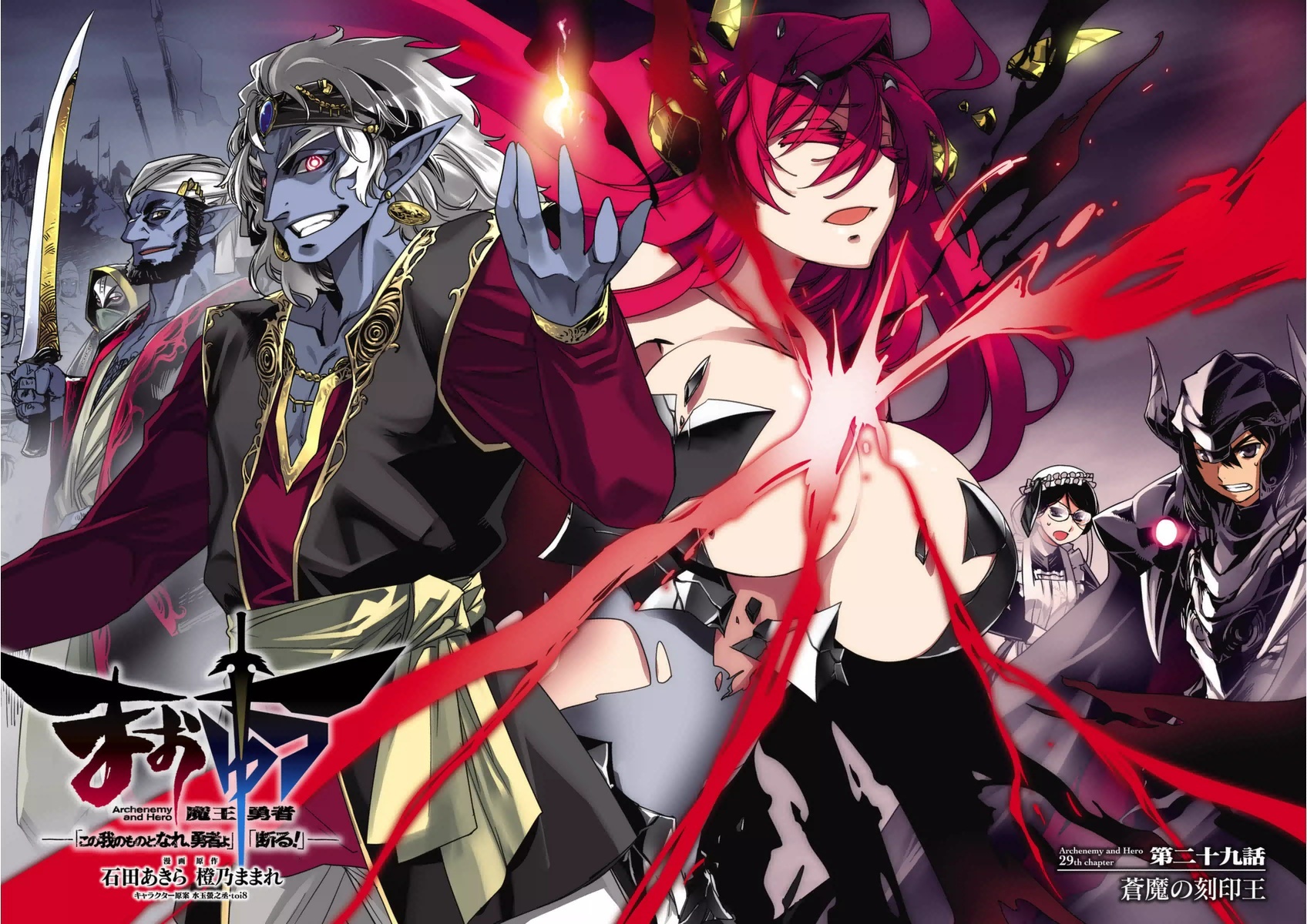 Maoyuu Maou Yuusha - "Kono Watashi no Mono Tonare, Yuusha yo" "Kotowaru!" Chapter 29 page 6 - Chapter 29: The Seal King of the Blue Demons