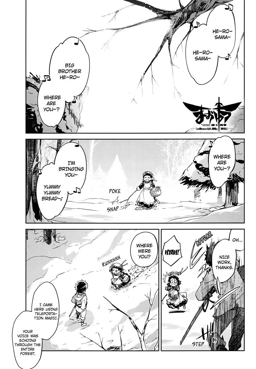 Maoyuu Maou Yuusha - "Kono Watashi no Mono Tonare, Yuusha yo" "Kotowaru!" Chapter 3 page 1 - Chapter 3: Having Lots of Food Makes Me Very Happy