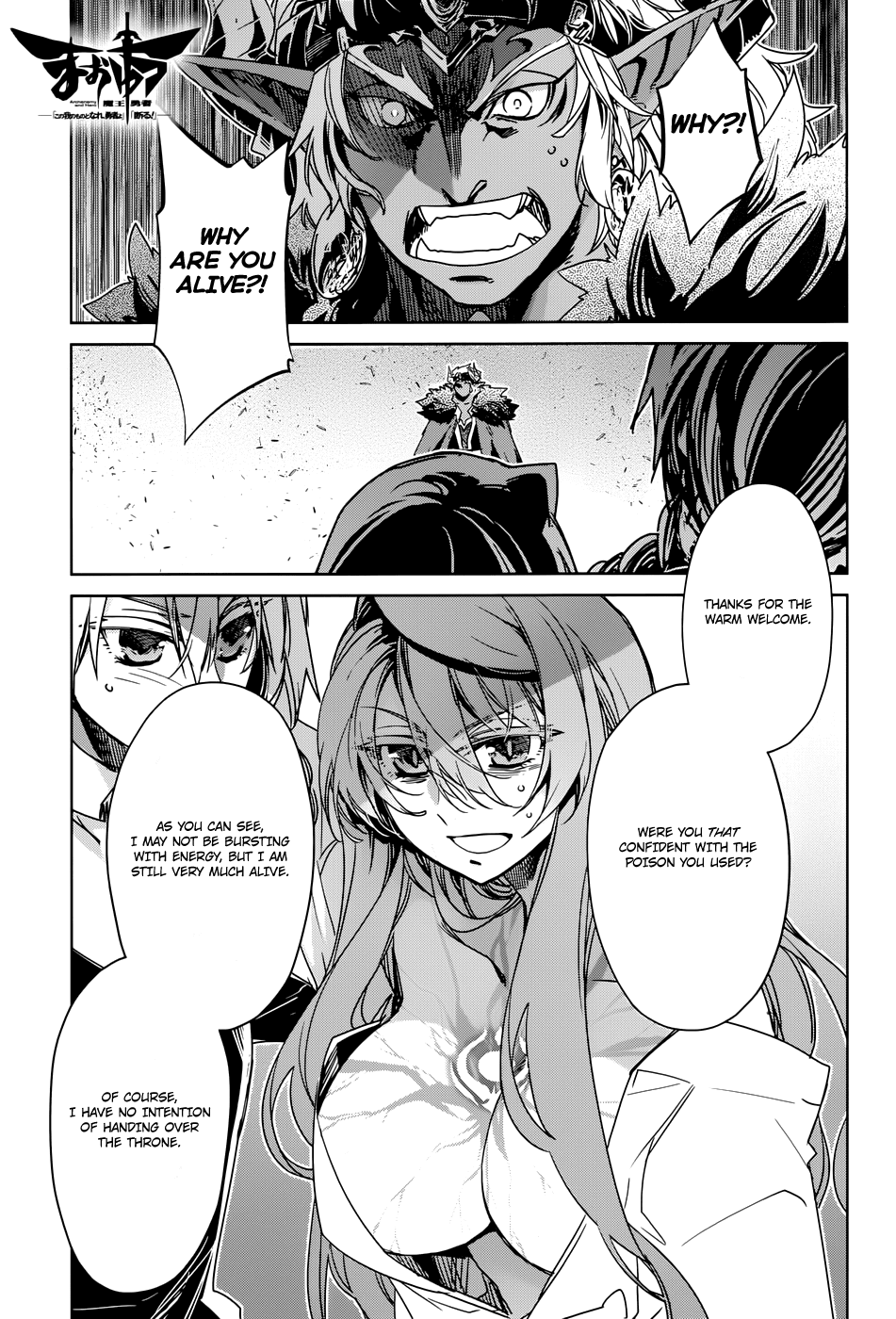 Maoyuu Maou Yuusha - "Kono Watashi no Mono Tonare, Yuusha yo" "Kotowaru!" Chapter 30 page 1 - Chapter 30: The Demon Queen is the True Hero