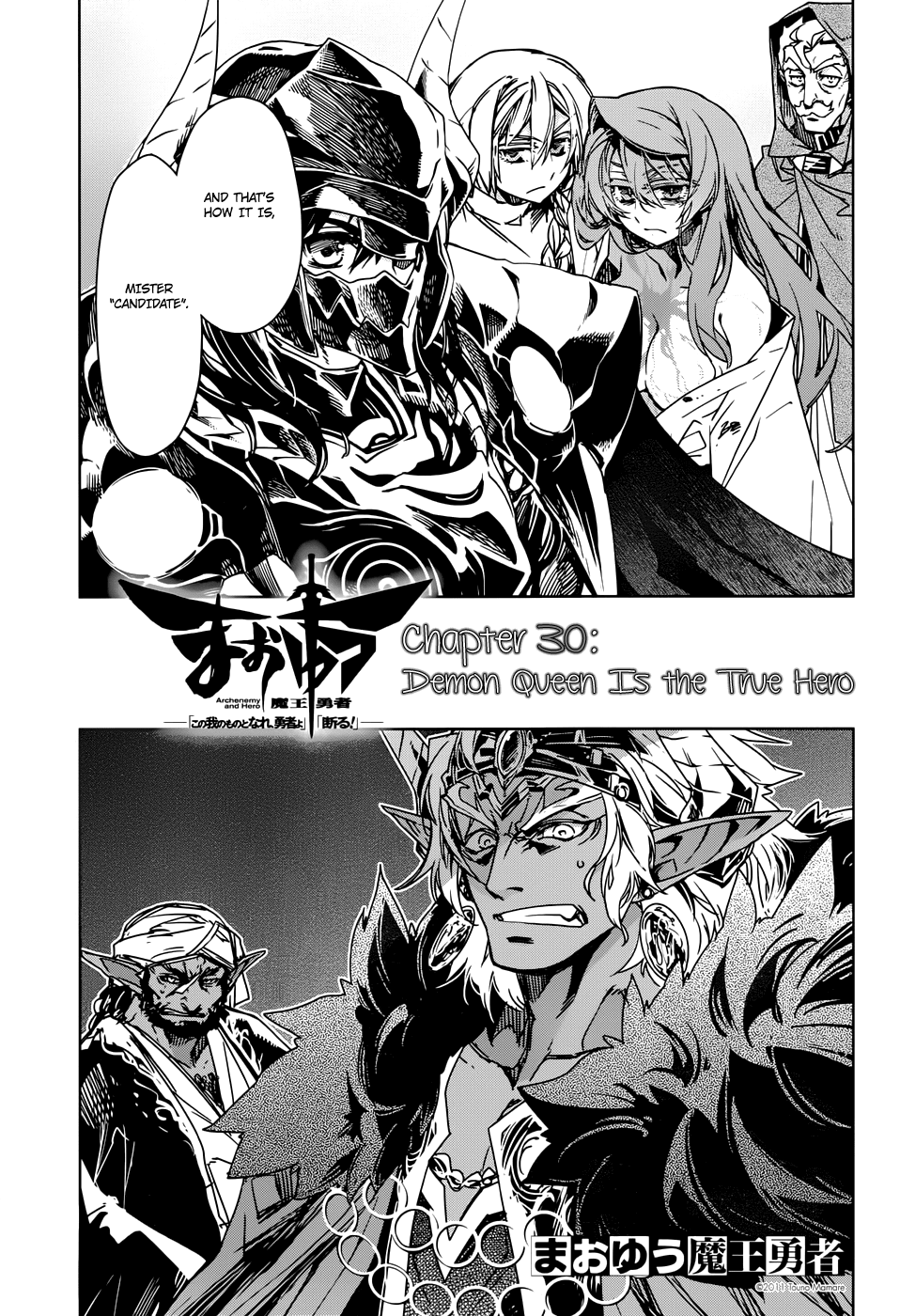 Maoyuu Maou Yuusha - "Kono Watashi no Mono Tonare, Yuusha yo" "Kotowaru!" Chapter 30 page 3 - Chapter 30: The Demon Queen is the True Hero