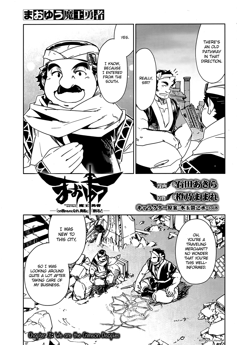 Maoyuu Maou Yuusha - "Kono Watashi no Mono Tonare, Yuusha yo" "Kotowaru!" Chapter 31 page 3 - Chapter 31: We are the Crimson Youth