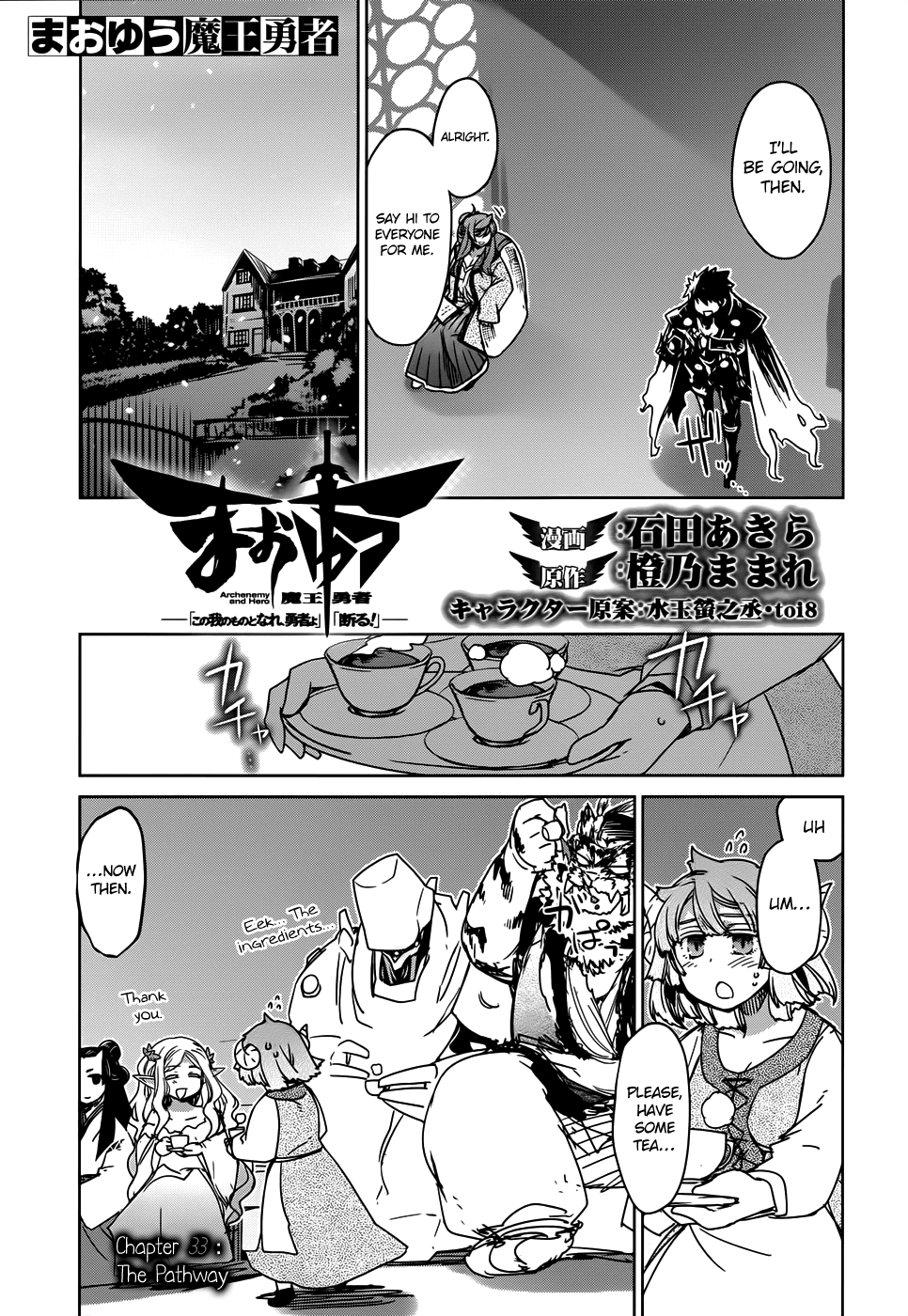 Maoyuu Maou Yuusha - "Kono Watashi no Mono Tonare, Yuusha yo" "Kotowaru!" Chapter 33 page 4 - Chapter 33: Roads