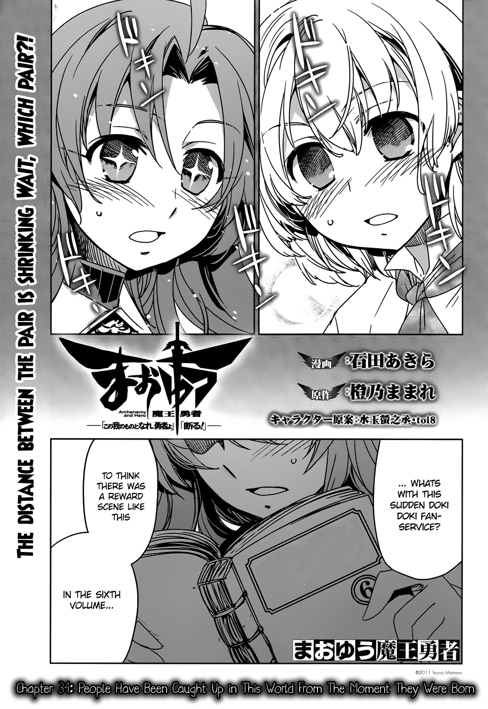 Maoyuu Maou Yuusha - "Kono Watashi no Mono Tonare, Yuusha yo" "Kotowaru!" Chapter 34 page 4 - Chapter 34: Humans are Involved in the World From the Moment They are Born