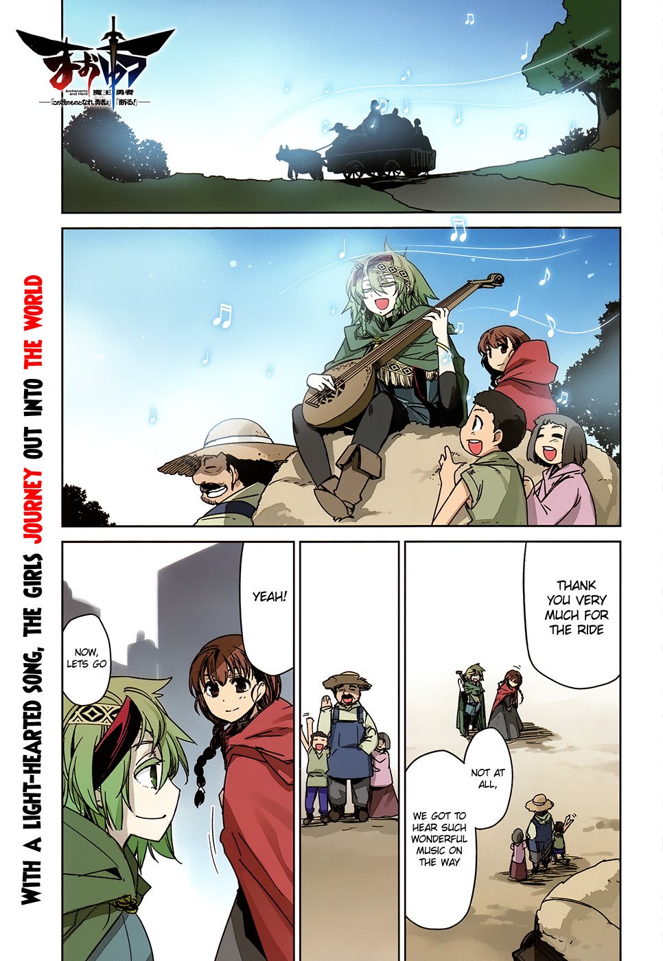 Maoyuu Maou Yuusha - "Kono Watashi no Mono Tonare, Yuusha yo" "Kotowaru!" Chapter 35 page 3 - Chapter 35: An Old Story