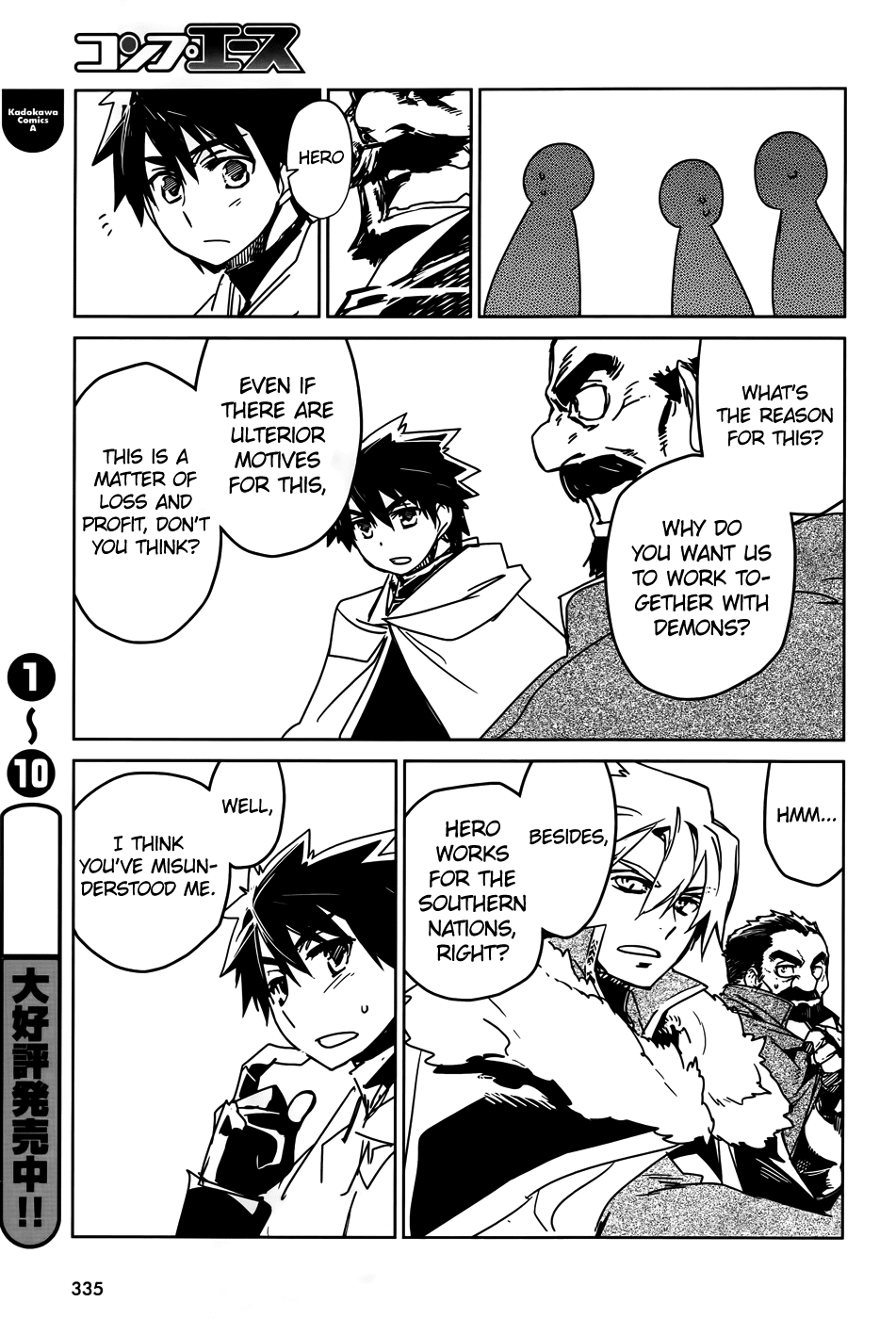 Maoyuu Maou Yuusha - "Kono Watashi no Mono Tonare, Yuusha yo" "Kotowaru!" Chapter 36 page 45 - Chapter 36: I Want to See the Other Side of the Hill Too