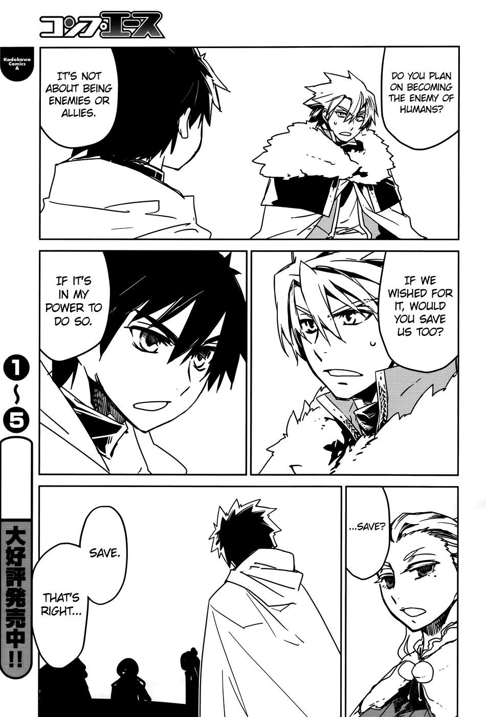 Maoyuu Maou Yuusha - "Kono Watashi no Mono Tonare, Yuusha yo" "Kotowaru!" Chapter 36 page 47 - Chapter 36: I Want to See the Other Side of the Hill Too