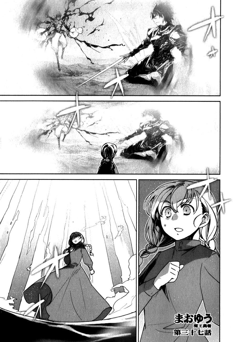 Maoyuu Maou Yuusha - "Kono Watashi no Mono Tonare, Yuusha yo" "Kotowaru!" Chapter 37 page 3 - Chapter 37: Why Are Those Here?