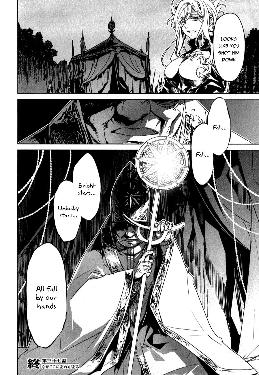 Maoyuu Maou Yuusha - "Kono Watashi no Mono Tonare, Yuusha yo" "Kotowaru!" Chapter 37 page 66 - Chapter 37: Why Are Those Here?