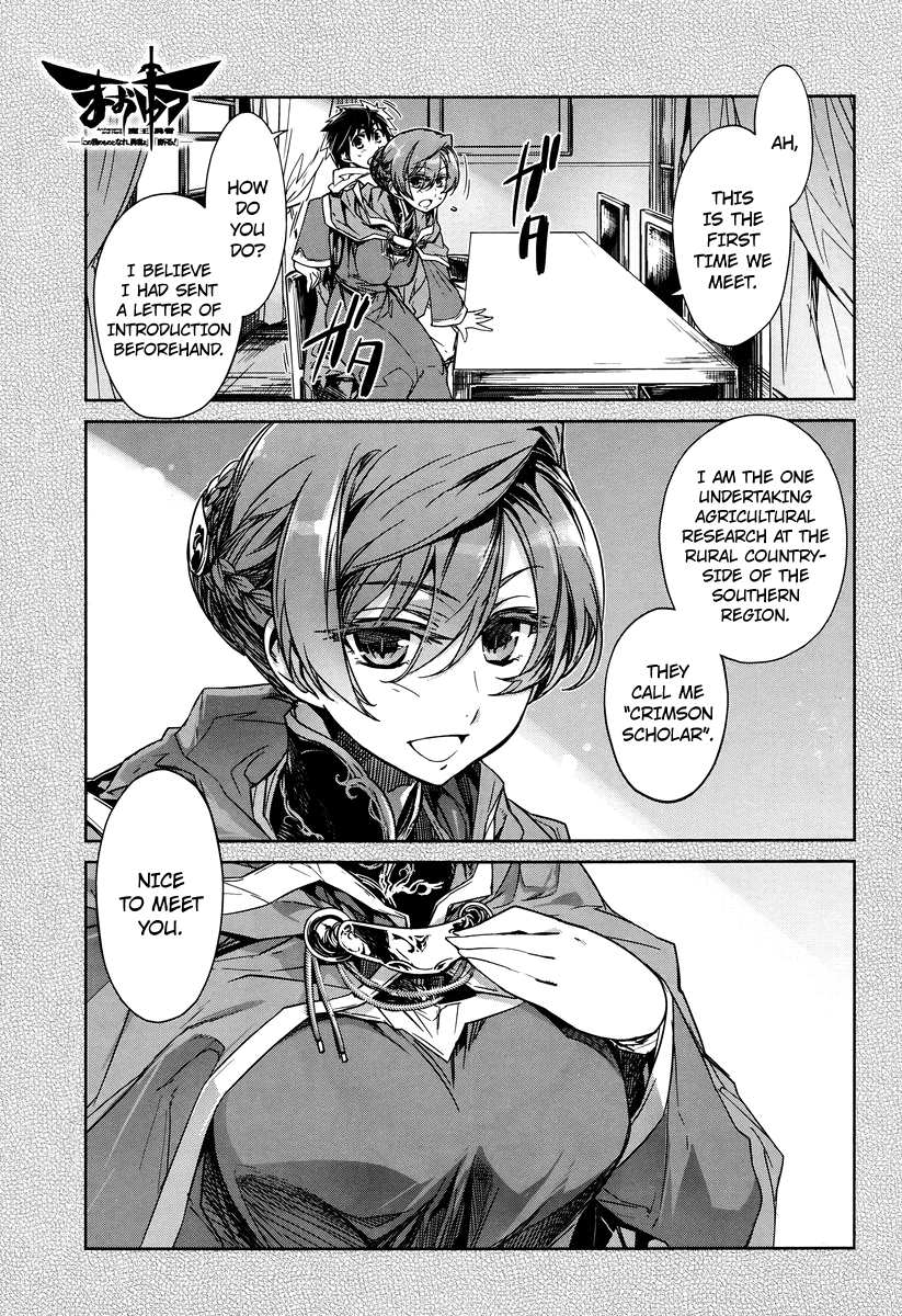 Maoyuu Maou Yuusha - "Kono Watashi no Mono Tonare, Yuusha yo" "Kotowaru!" Chapter 4 page 1 - Chapter 4: Where Have You Been Wander Around Until Now?