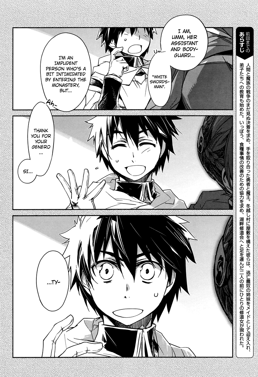 Maoyuu Maou Yuusha - "Kono Watashi no Mono Tonare, Yuusha yo" "Kotowaru!" Chapter 4 page 2 - Chapter 4: Where Have You Been Wander Around Until Now?