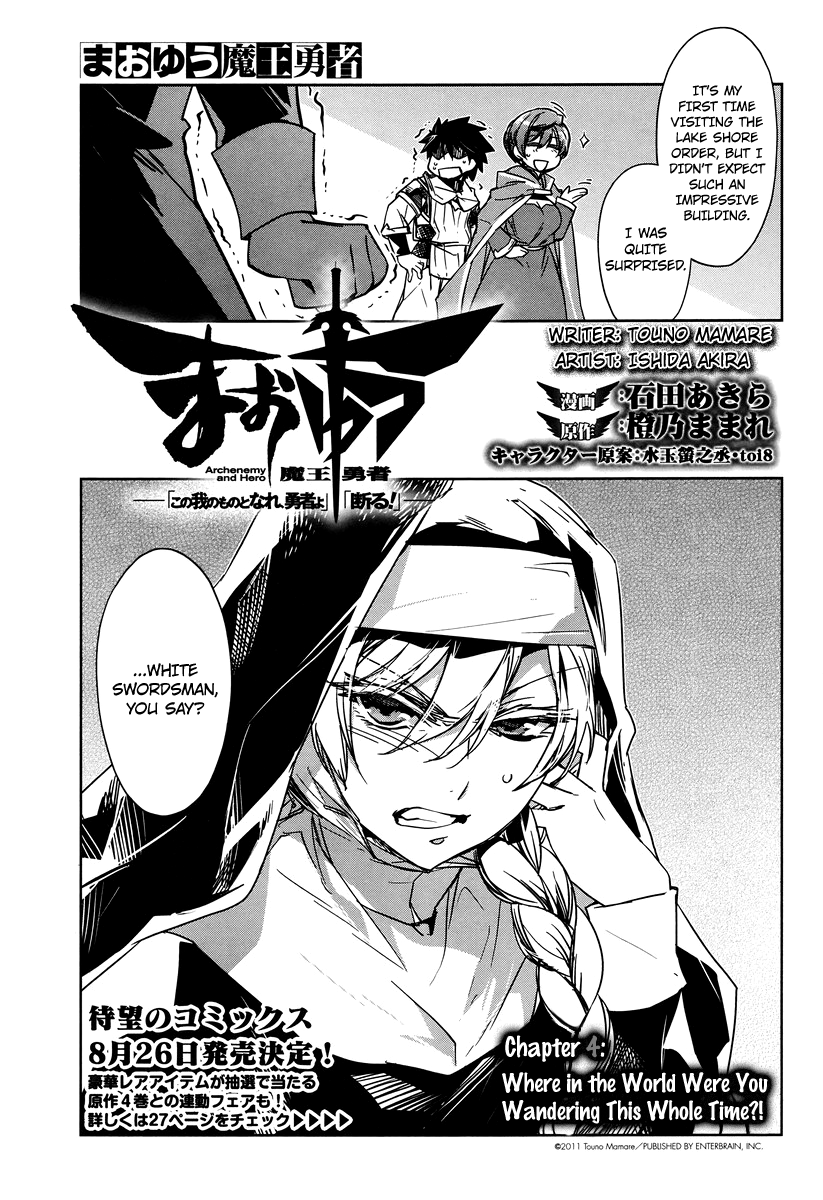 Maoyuu Maou Yuusha - "Kono Watashi no Mono Tonare, Yuusha yo" "Kotowaru!" Chapter 4 page 3 - Chapter 4: Where Have You Been Wander Around Until Now?