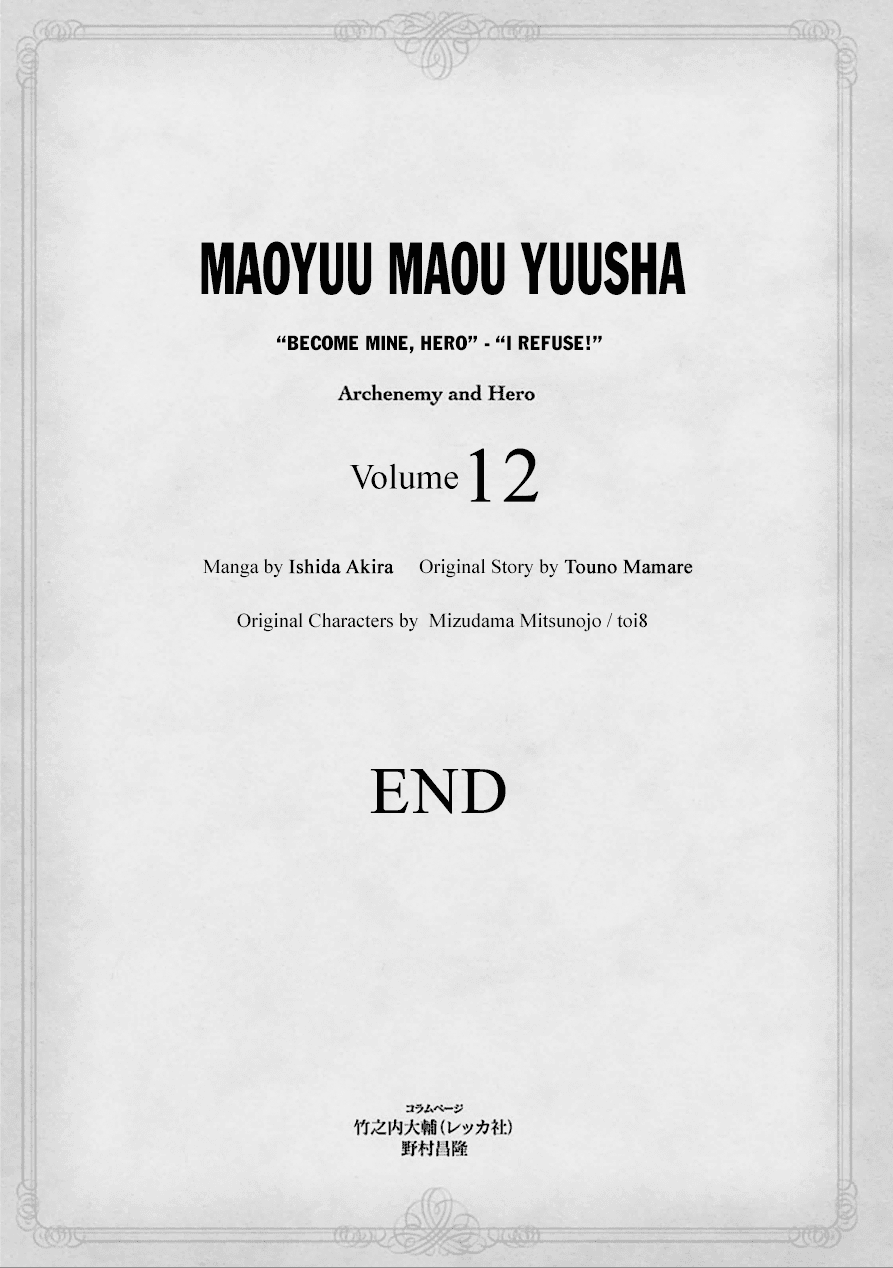Maoyuu Maou Yuusha - "Kono Watashi no Mono Tonare, Yuusha yo" "Kotowaru!" Chapter 40 page 65 - Chapter 40: We Can't Lose