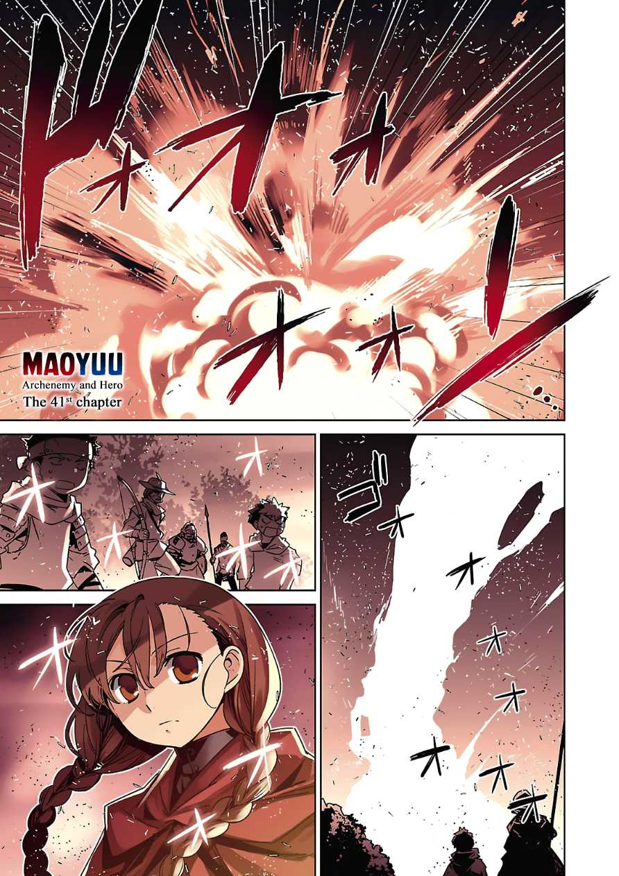 Maoyuu Maou Yuusha - "Kono Watashi no Mono Tonare, Yuusha yo" "Kotowaru!" Chapter 41 page 3 - Chapter 41: I Did Not Fall in Love With the Hero So You Would Save Me