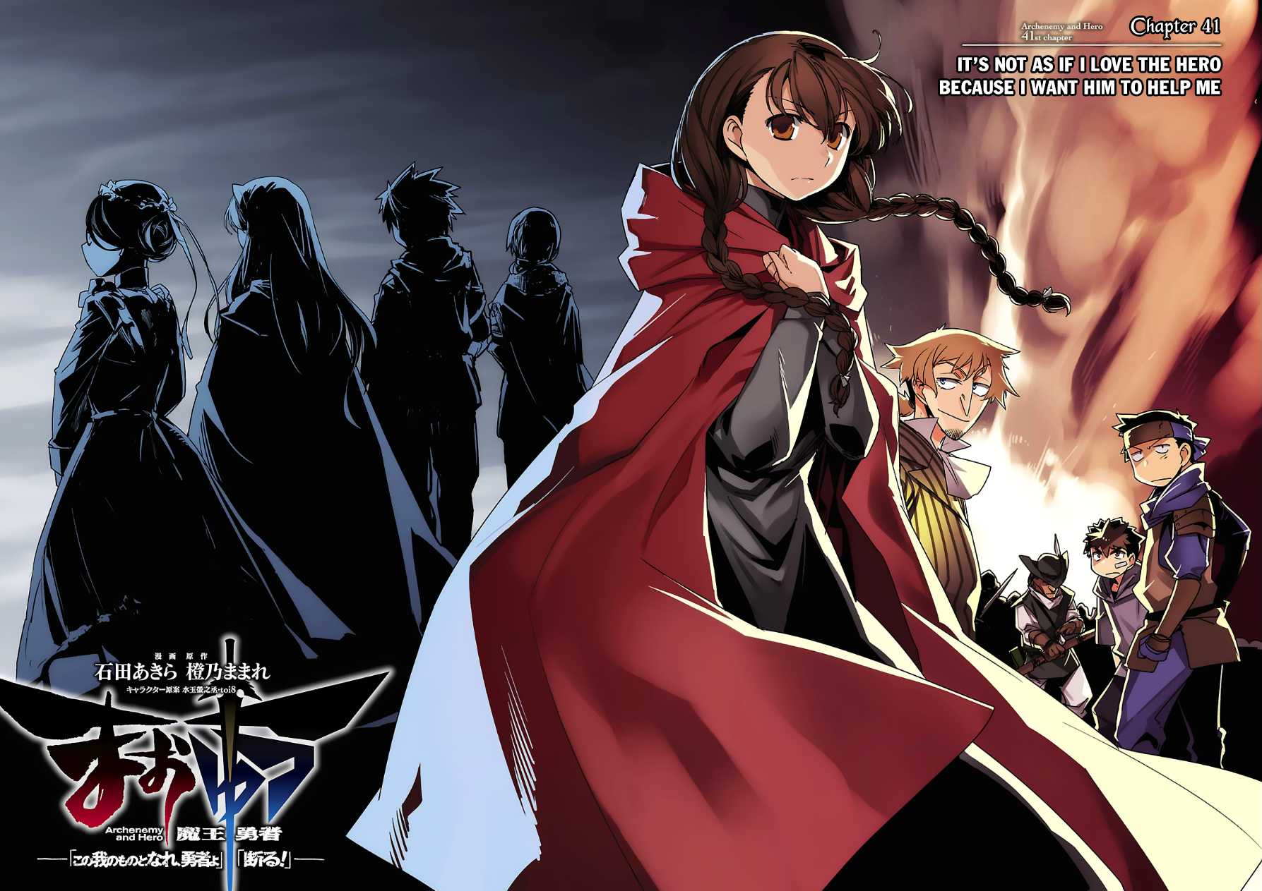 Maoyuu Maou Yuusha - "Kono Watashi no Mono Tonare, Yuusha yo" "Kotowaru!" Chapter 41 page 4 - Chapter 41: I Did Not Fall in Love With the Hero So You Would Save Me