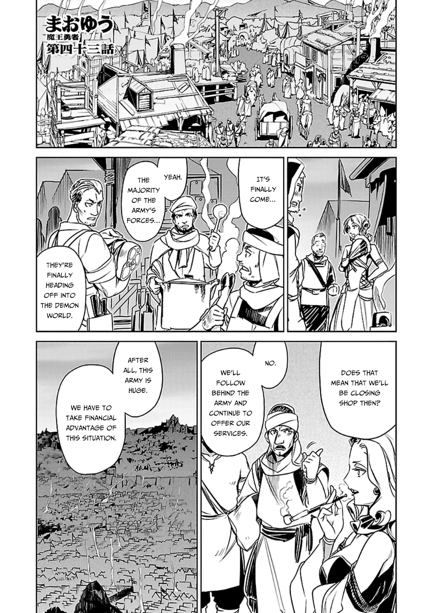 Maoyuu Maou Yuusha - "Kono Watashi no Mono Tonare, Yuusha yo" "Kotowaru!" Chapter 43 page 3 - Chapter 43: This City... is Important to Me