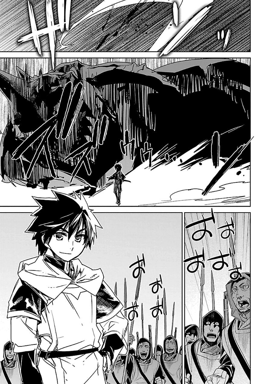 Maoyuu Maou Yuusha - "Kono Watashi no Mono Tonare, Yuusha yo" "Kotowaru!" Chapter 44 page 10 - Chapter 44: Ball of Light