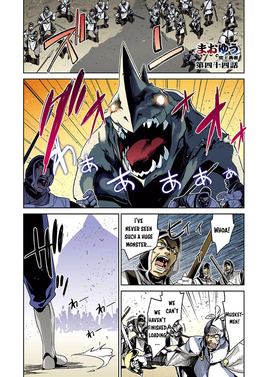 Maoyuu Maou Yuusha - "Kono Watashi no Mono Tonare, Yuusha yo" "Kotowaru!" Chapter 44 page 3 - Chapter 44: Ball of Light