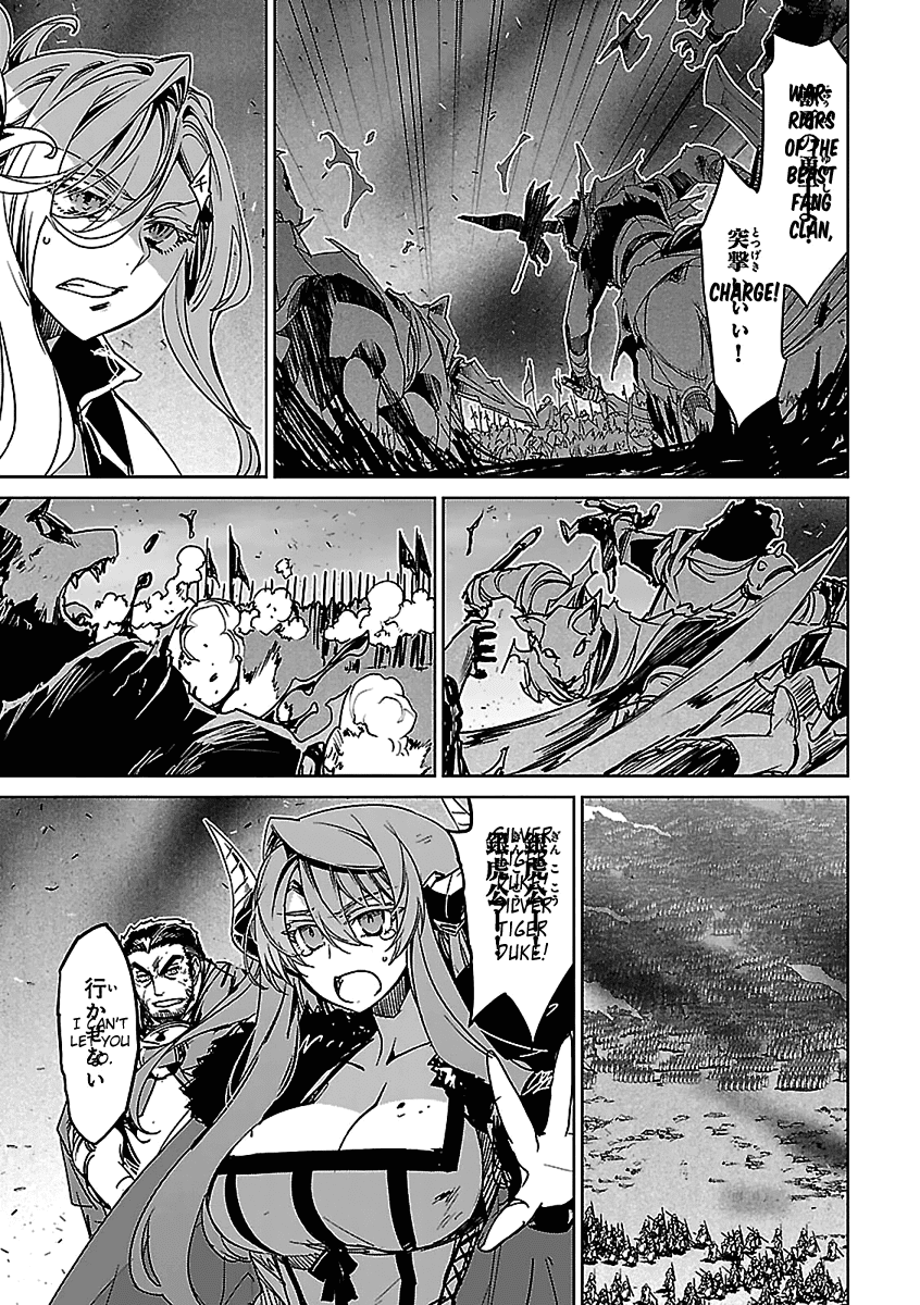 Maoyuu Maou Yuusha - "Kono Watashi no Mono Tonare, Yuusha yo" "Kotowaru!" Chapter 46 page 20 - Chapter 46: In the Name of Those Who Won't Return