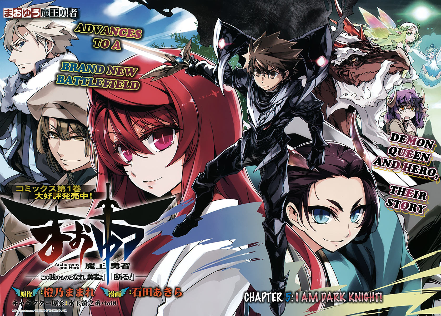 Maoyuu Maou Yuusha - "Kono Watashi no Mono Tonare, Yuusha yo" "Kotowaru!" Chapter 5 page 5 - Chapter 5: I Am the Black Knight!