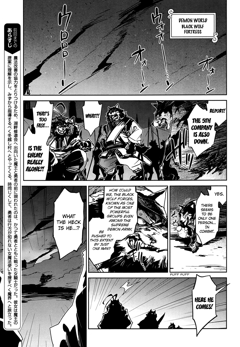 Maoyuu Maou Yuusha - "Kono Watashi no Mono Tonare, Yuusha yo" "Kotowaru!" Chapter 5 page 6 - Chapter 5: I Am the Black Knight!