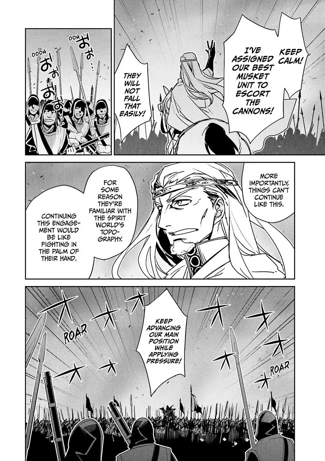 Maoyuu Maou Yuusha - "Kono Watashi no Mono Tonare, Yuusha yo" "Kotowaru!" Chapter 51 page 16 - Chapter 51: It's What the Spirit Wants