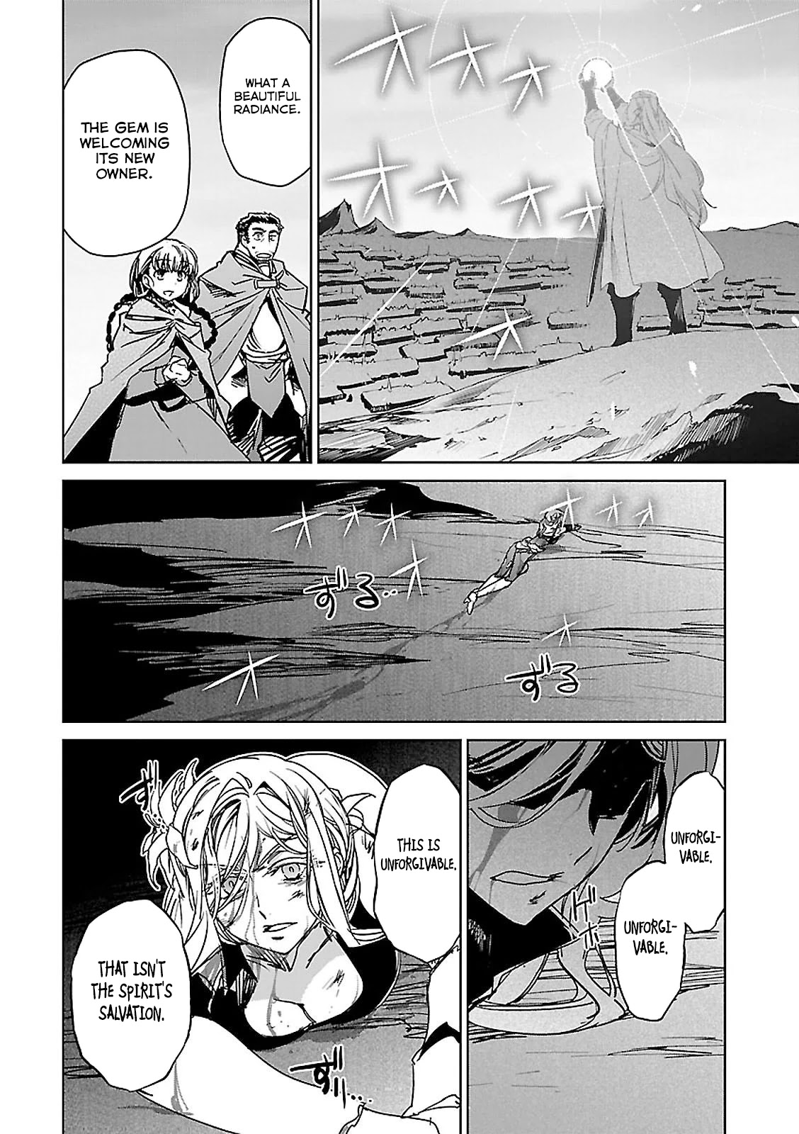 Maoyuu Maou Yuusha - "Kono Watashi no Mono Tonare, Yuusha yo" "Kotowaru!" Chapter 57 page 11 - Chapter 57