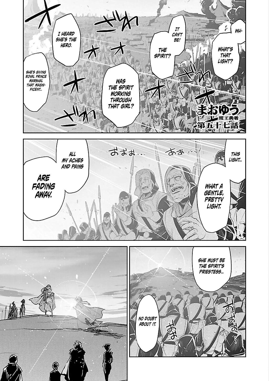 Maoyuu Maou Yuusha - "Kono Watashi no Mono Tonare, Yuusha yo" "Kotowaru!" Chapter 57 page 2 - Chapter 57