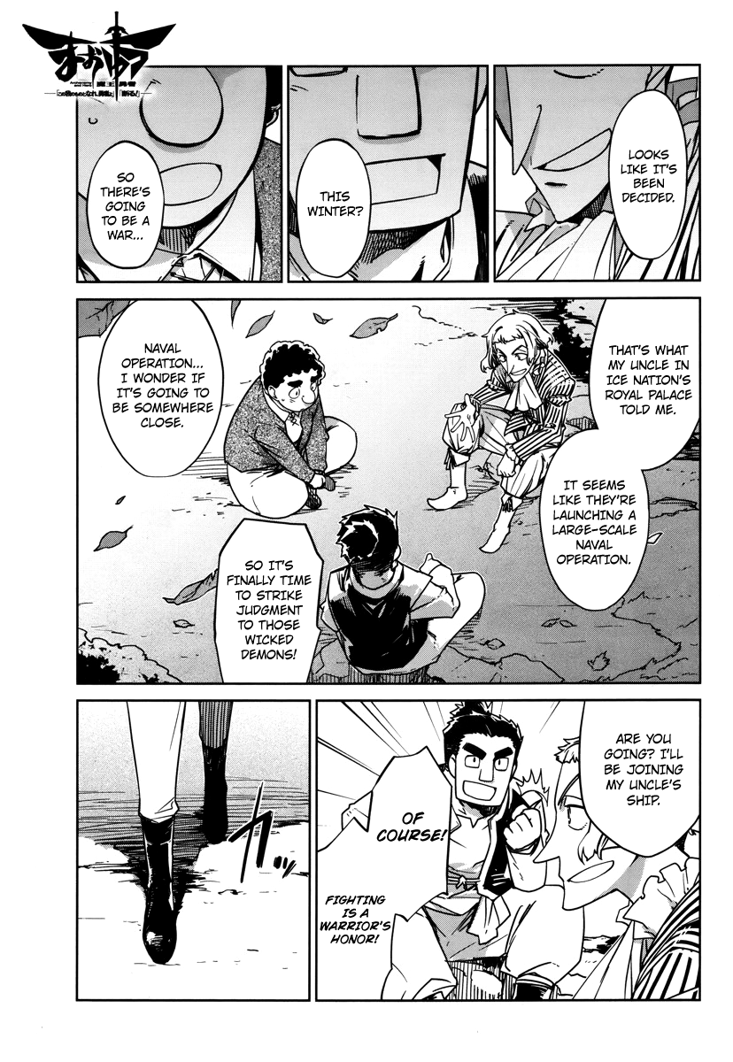Maoyuu Maou Yuusha - "Kono Watashi no Mono Tonare, Yuusha yo" "Kotowaru!" Chapter 7 page 1 - Chapter 7: There Are So Many Things I Don't Know