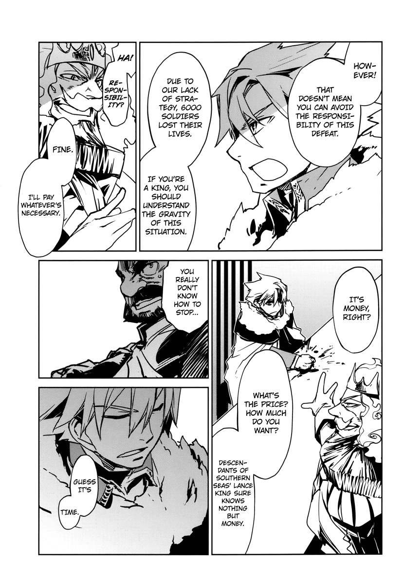 Maoyuu Maou Yuusha - "Kono Watashi no Mono Tonare, Yuusha yo" "Kotowaru!" Chapter 7 page 41 - Chapter 7: There Are So Many Things I Don't Know