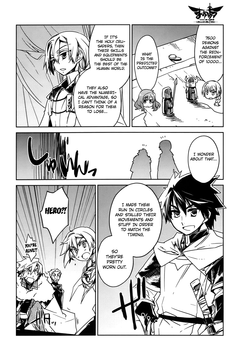 Maoyuu Maou Yuusha - "Kono Watashi no Mono Tonare, Yuusha yo" "Kotowaru!" Chapter 9 page 22 - Chapter 9: That Is My Job