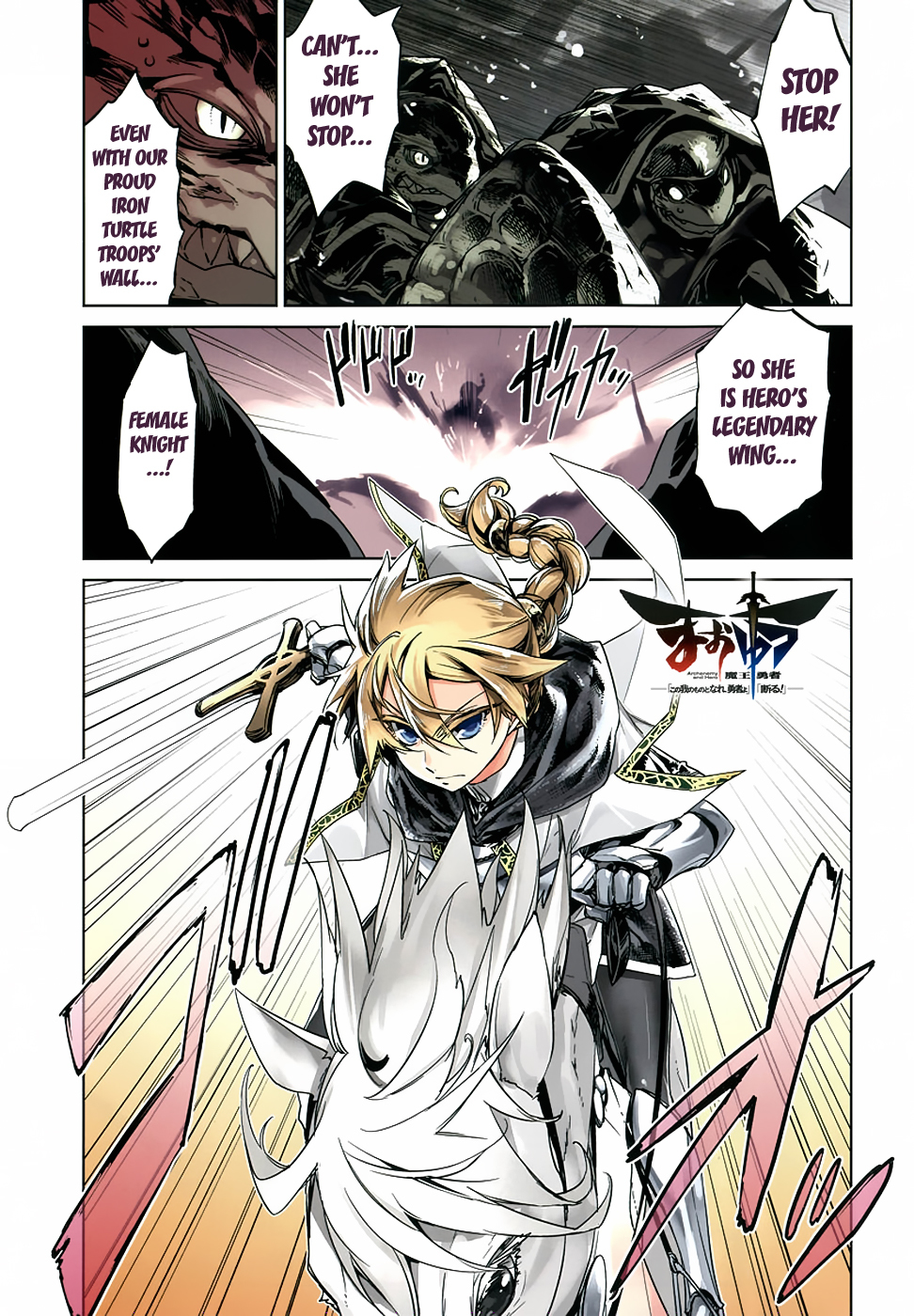 Maoyuu Maou Yuusha - "Kono Watashi no Mono Tonare, Yuusha yo" "Kotowaru!" Chapter 9 page 3 - Chapter 9: That Is My Job