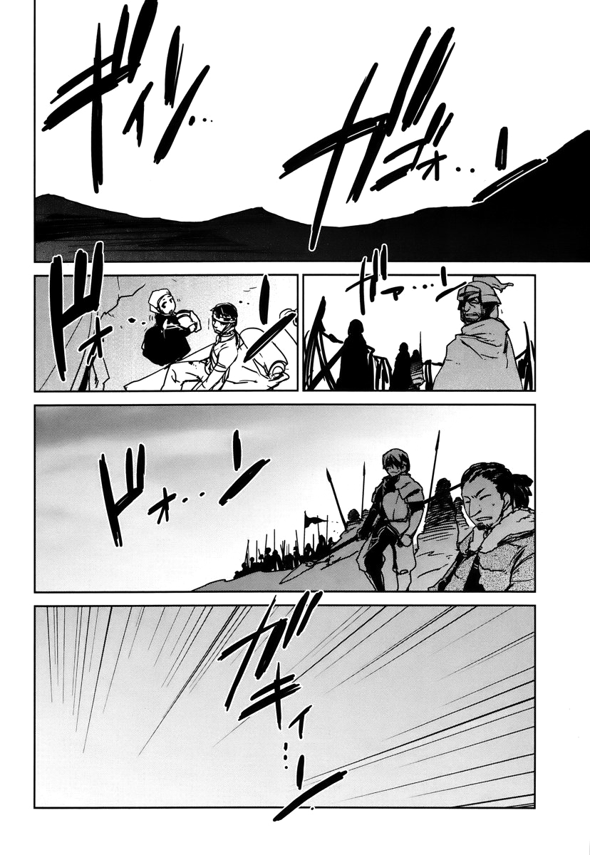 Maoyuu Maou Yuusha - "Kono Watashi no Mono Tonare, Yuusha yo" "Kotowaru!" Chapter 9 page 30 - Chapter 9: That Is My Job