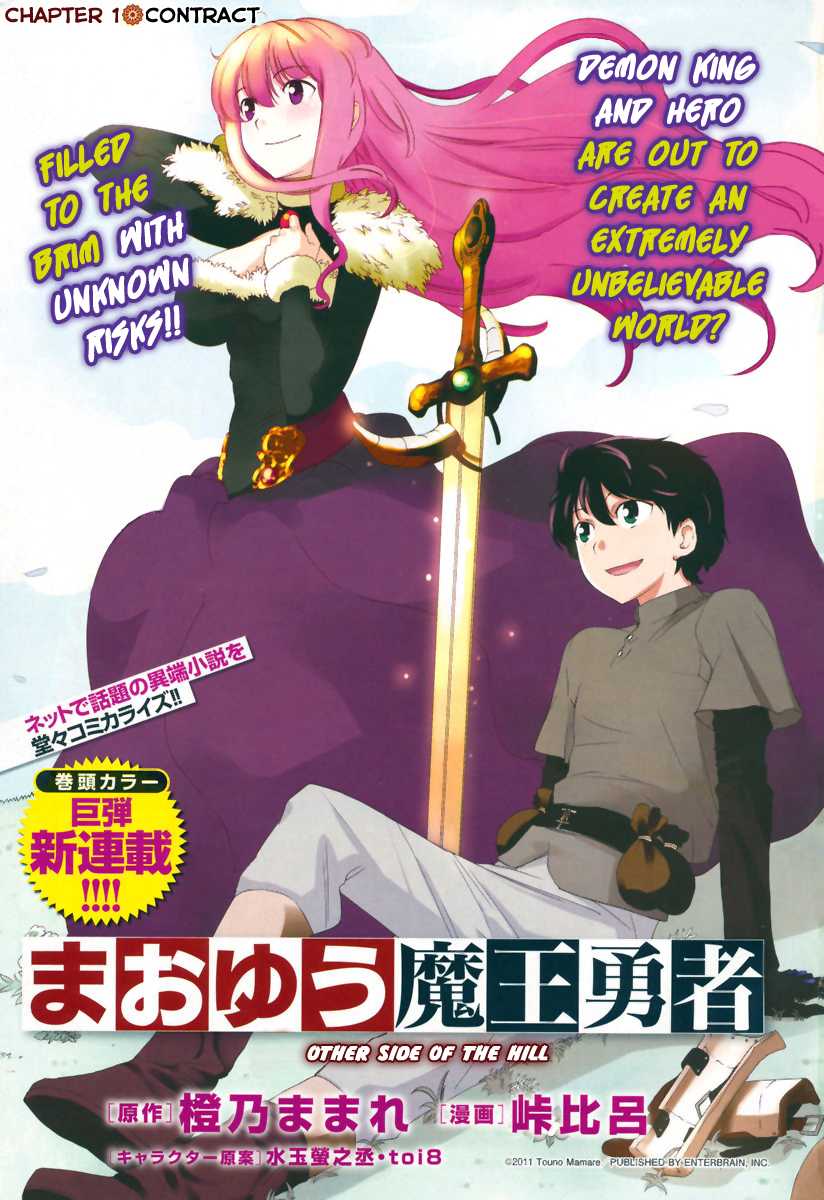 Maoyuu Maou Yuusha - Oka no Mukou e Chapter 1.2 page 2 - Chapter 1 v2 : Contract