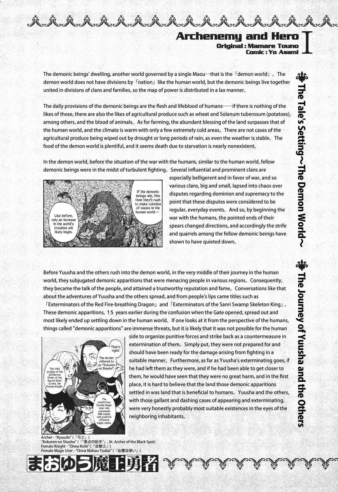 Maoyuu Maou Yuusha Chapter 1 page 50 - Chapter 1: 「Become One of My Own, Yuusha!」 「I Refuse!」