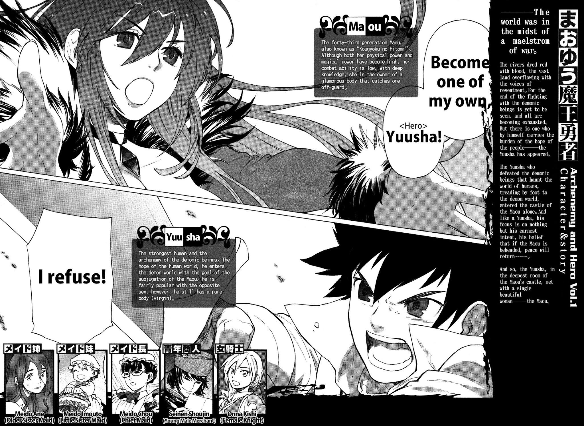 Maoyuu Maou Yuusha Chapter 1 page 6 - Chapter 1: 「Become One of My Own, Yuusha!」 「I Refuse!」