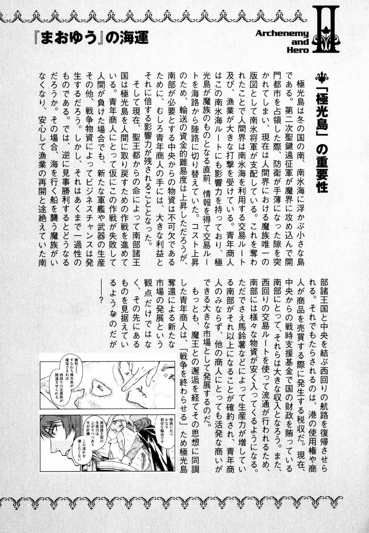 Maoyuu Maou Yuusha Chapter 12 page 22 - Chapter 12: 「Rain that doesn't stop」