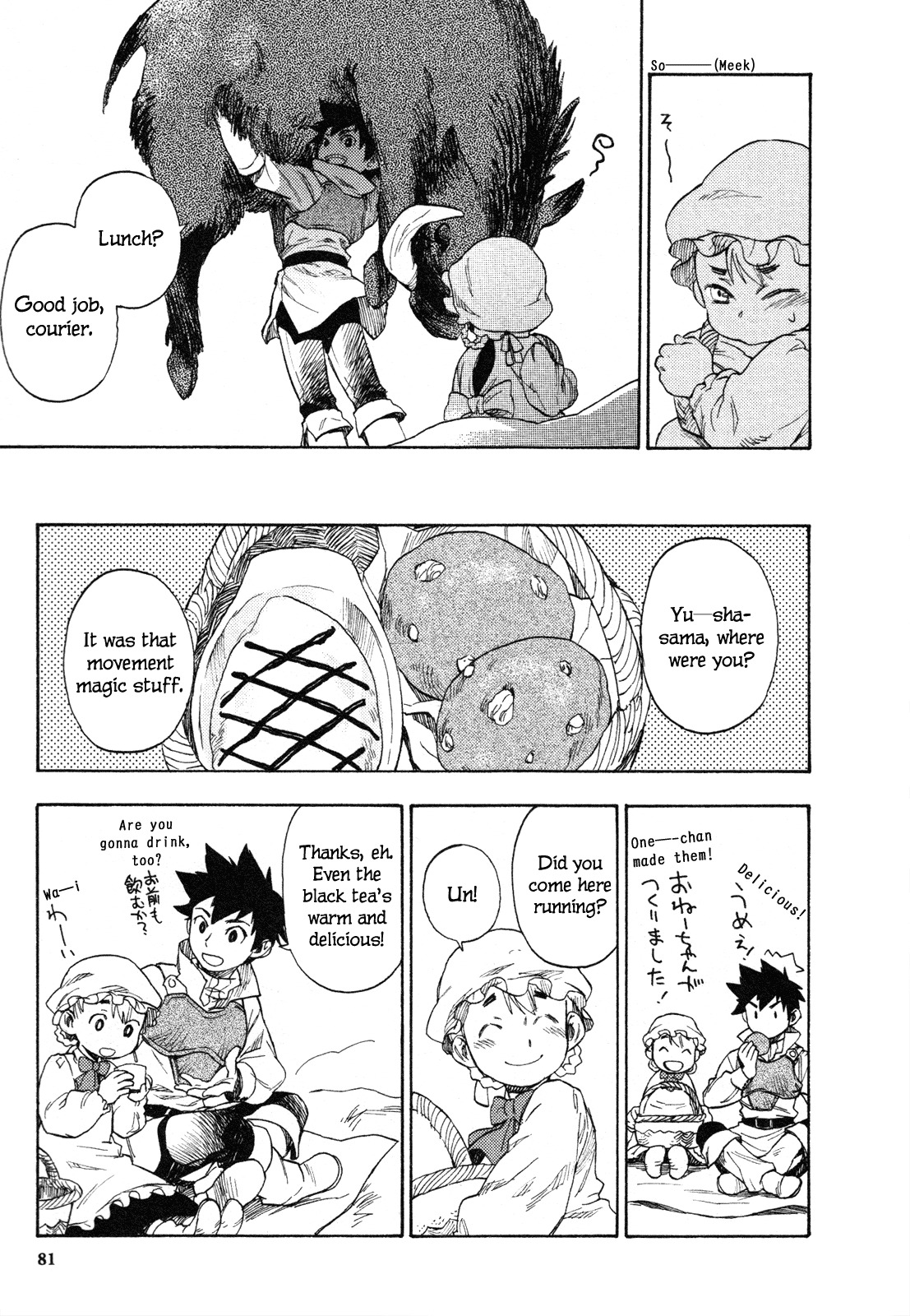 Maoyuu Maou Yuusha Chapter 3 page 14 - Chapter 3: 「My Fate」