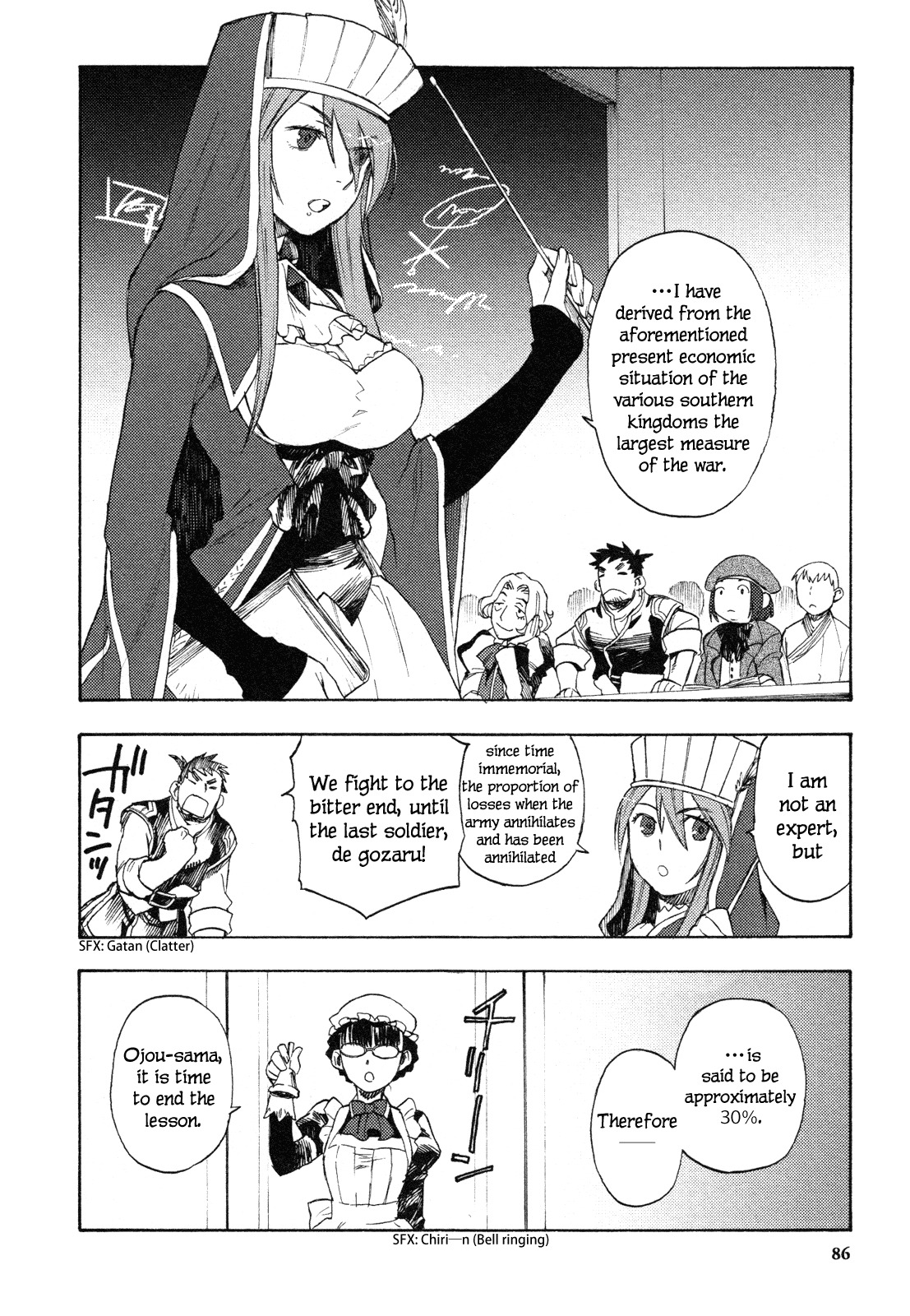 Maoyuu Maou Yuusha Chapter 3 page 19 - Chapter 3: 「My Fate」