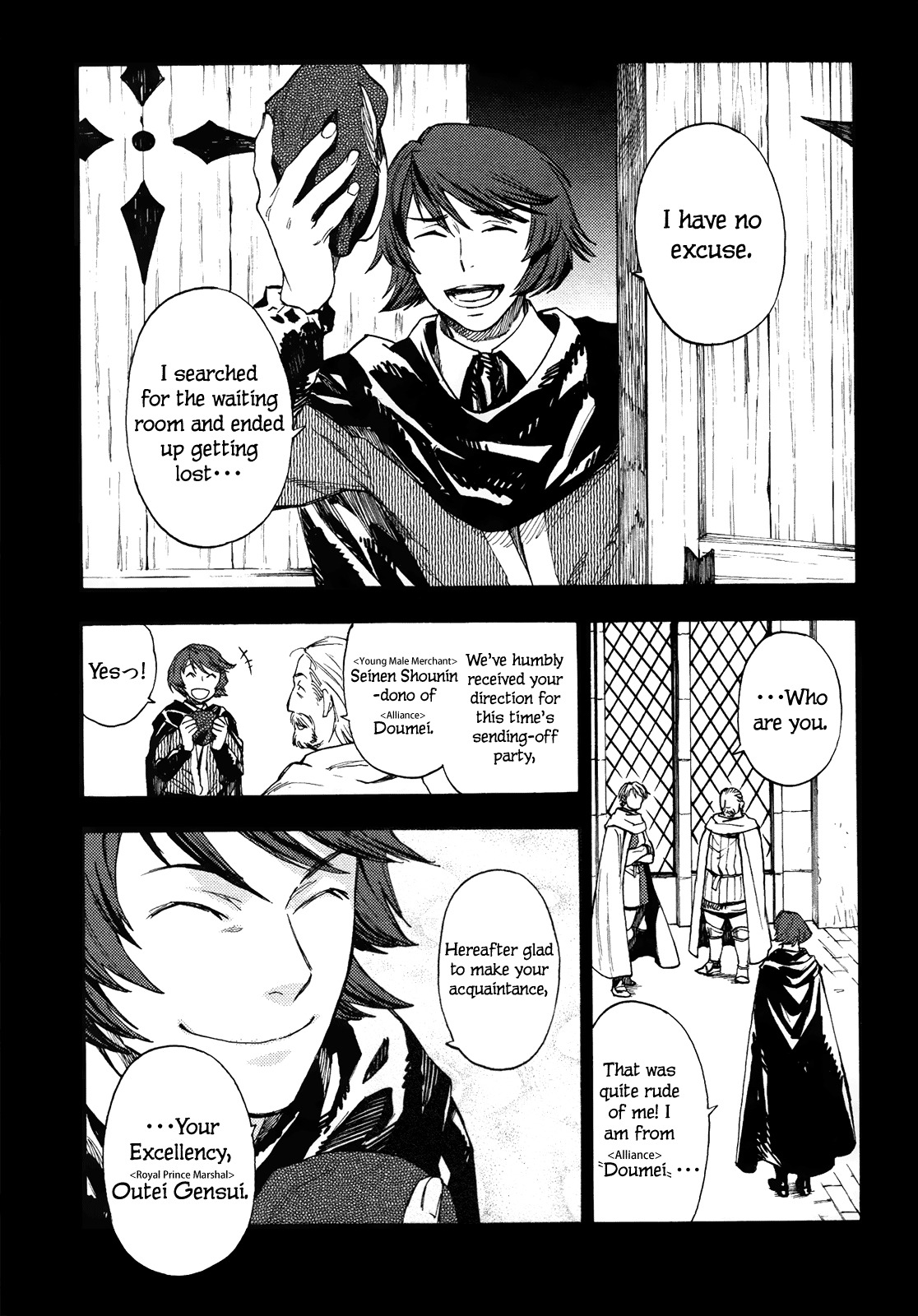 Maoyuu Maou Yuusha Chapter 7 page 6 - Chapter 7: 「Taking Hold of the World」