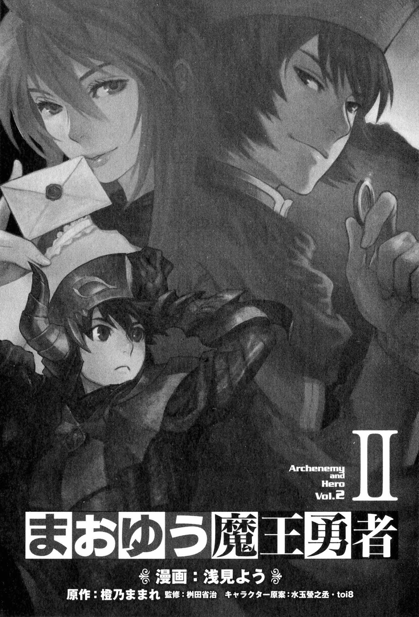Maoyuu Maou Yuusha Chapter 9 page 4 - Chapter 9: 「We Are Merchants」
