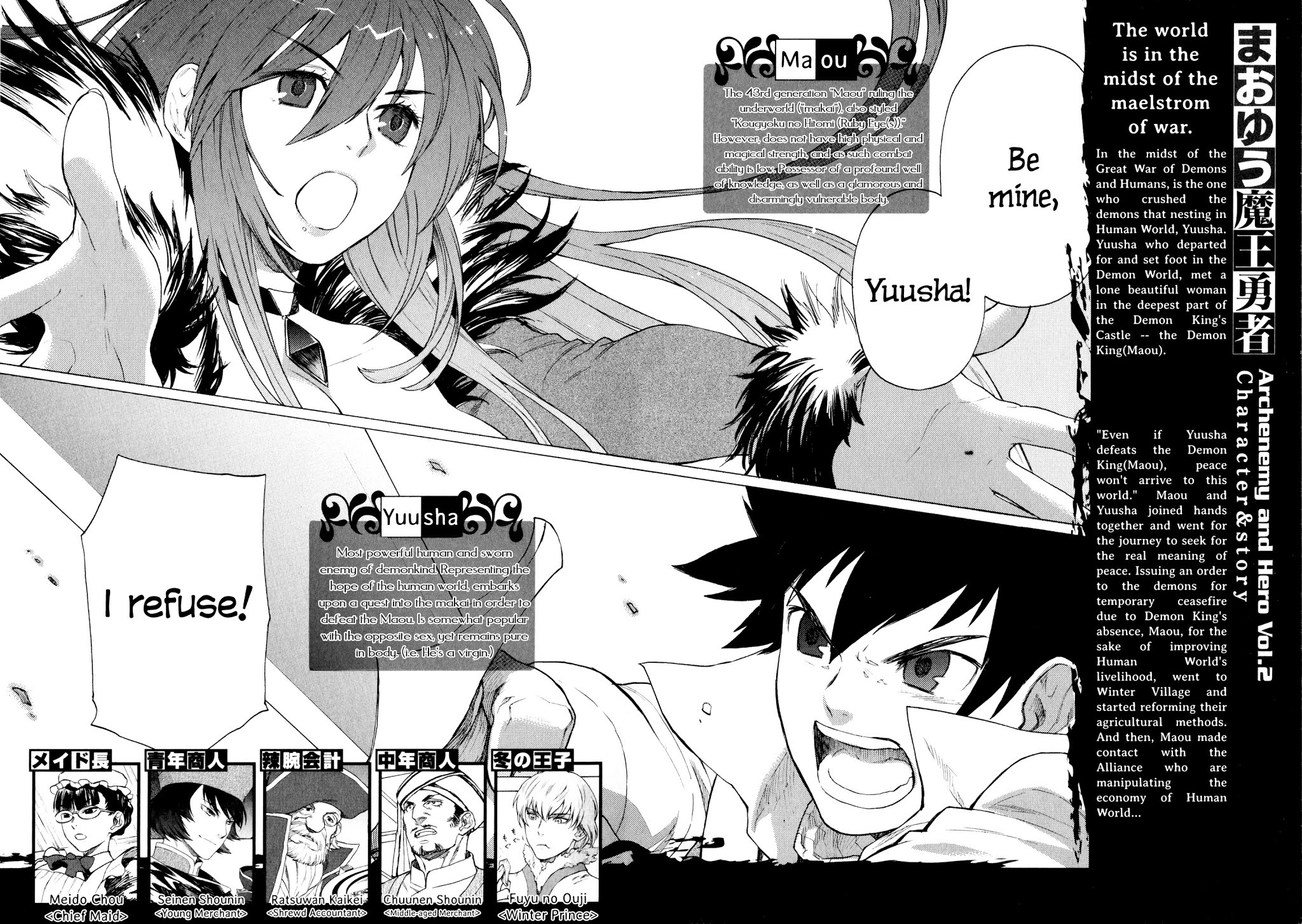 Maoyuu Maou Yuusha Chapter 9 page 5 - Chapter 9: 「We Are Merchants」