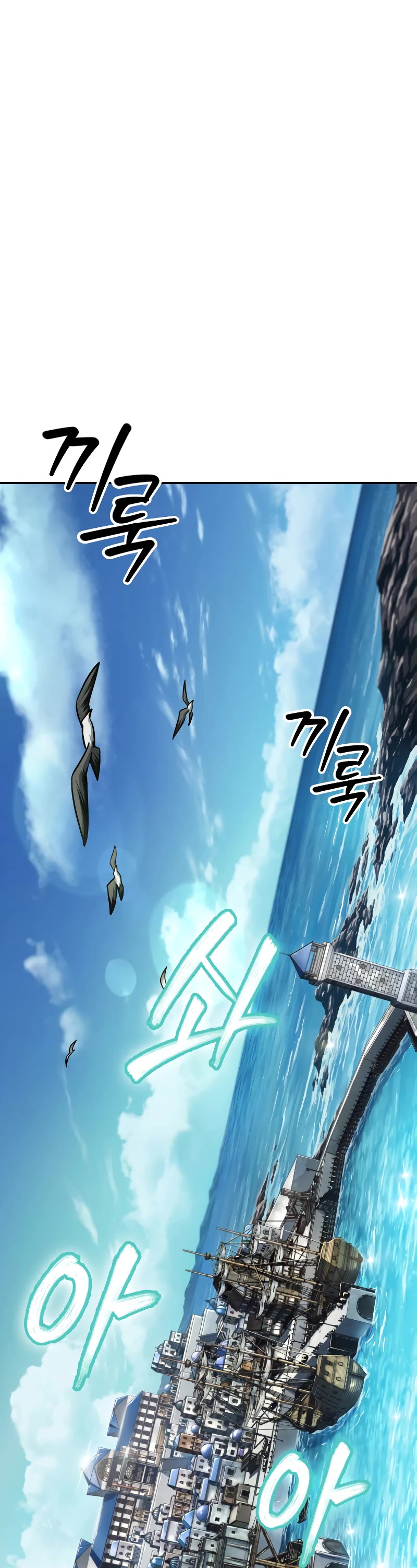Maplestory: The Last Adventurer Chapter 0 page 2 - Chapter 0: Prologue