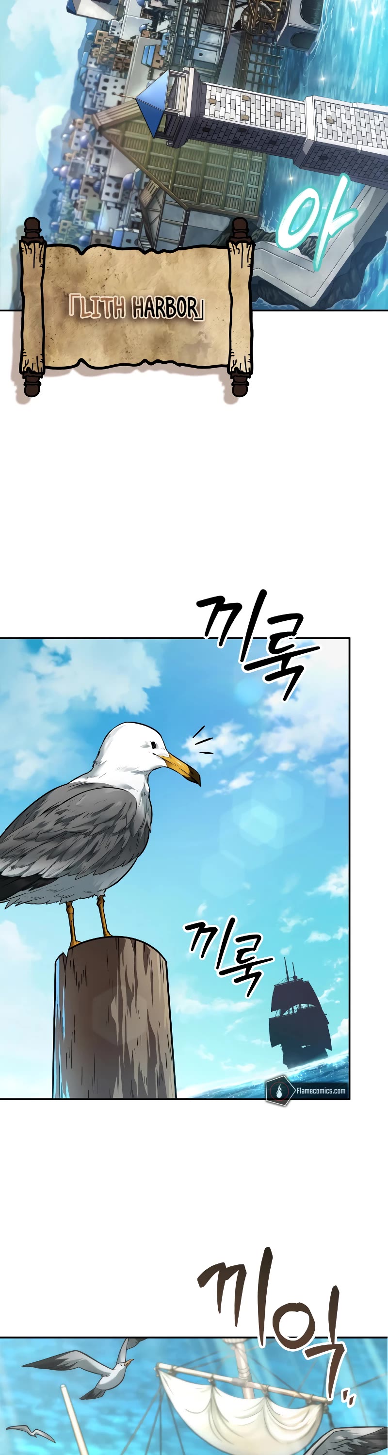 Maplestory: The Last Adventurer Chapter 0 page 3 - Chapter 0: Prologue