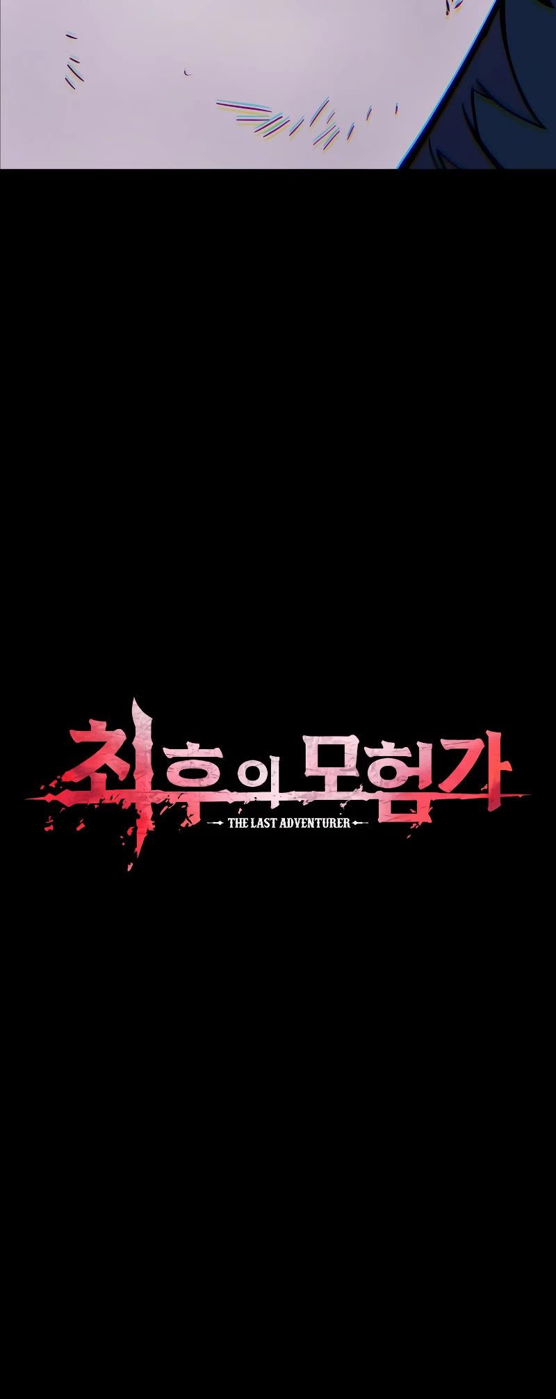 Maplestory: The Last Adventurer Chapter 1 page 54 - Chapter 1