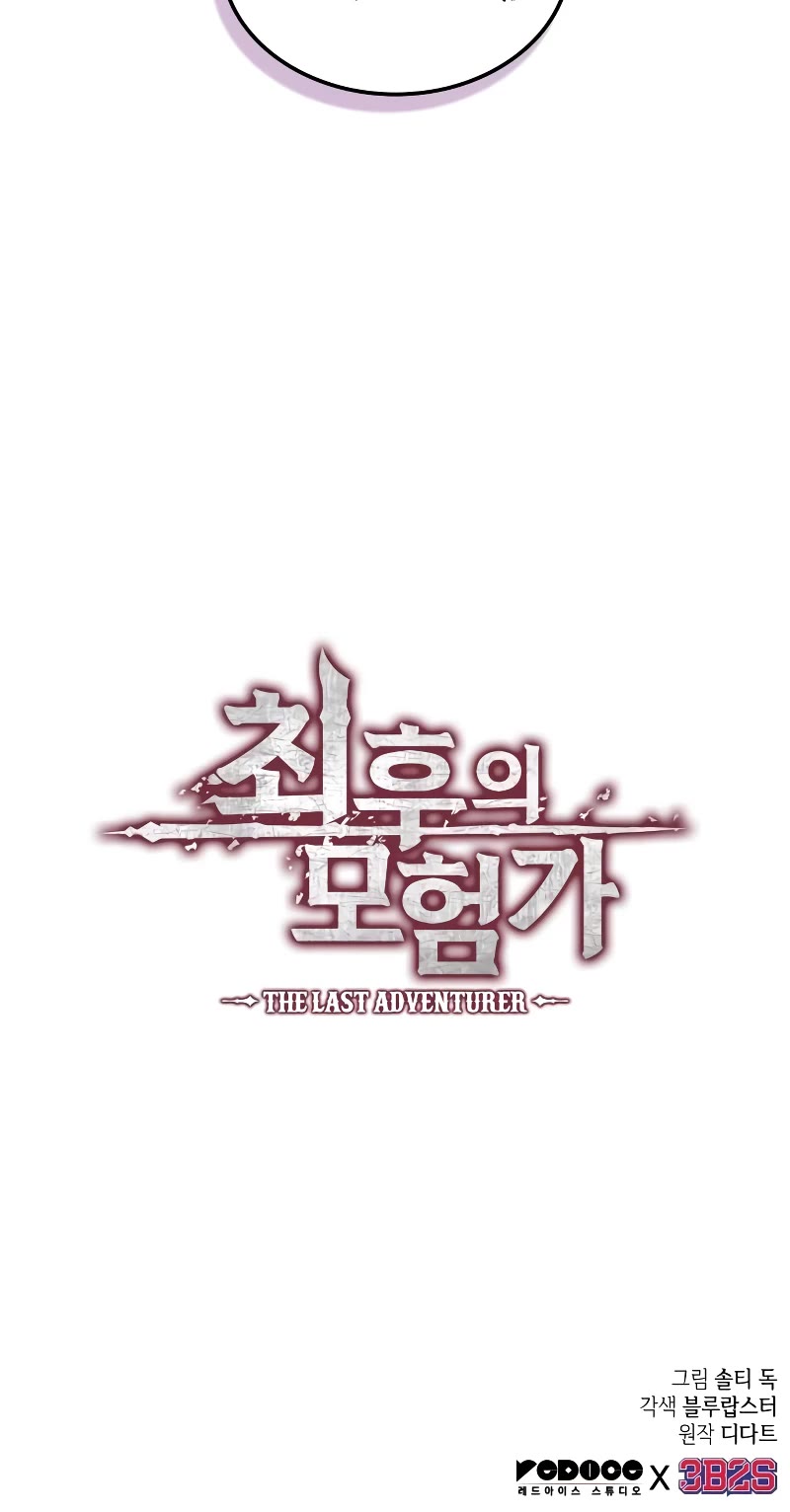 Maplestory: The Last Adventurer Chapter 11 page 65 - Chapter 11