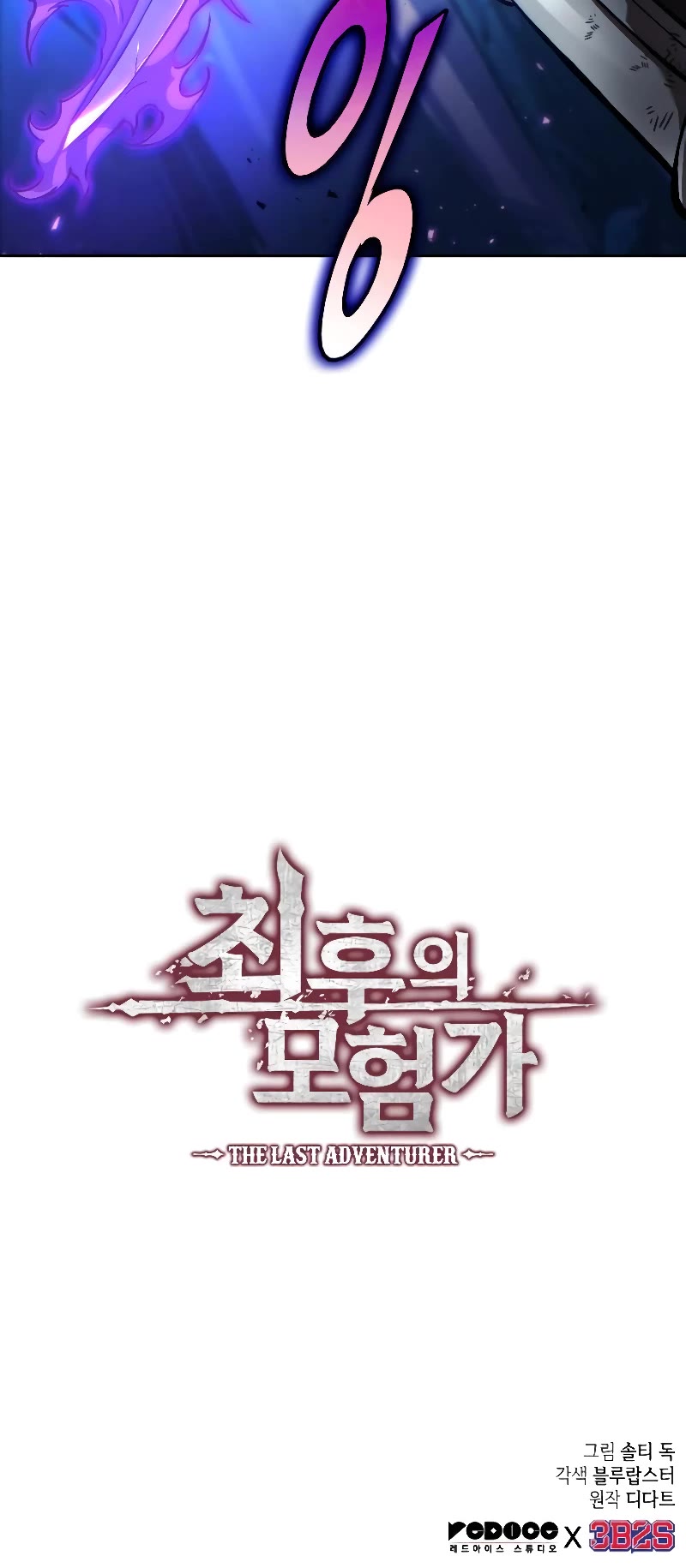 Maplestory: The Last Adventurer Chapter 14 page 53 - Chapter 14