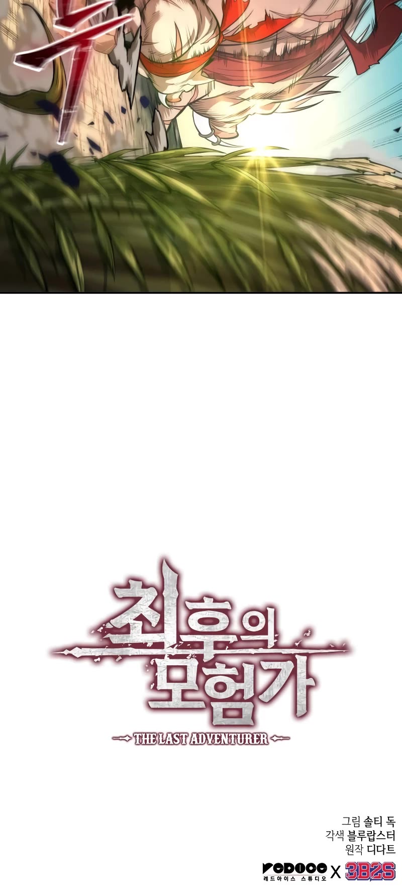 Maplestory: The Last Adventurer Chapter 15 page 49 - Chapter 15