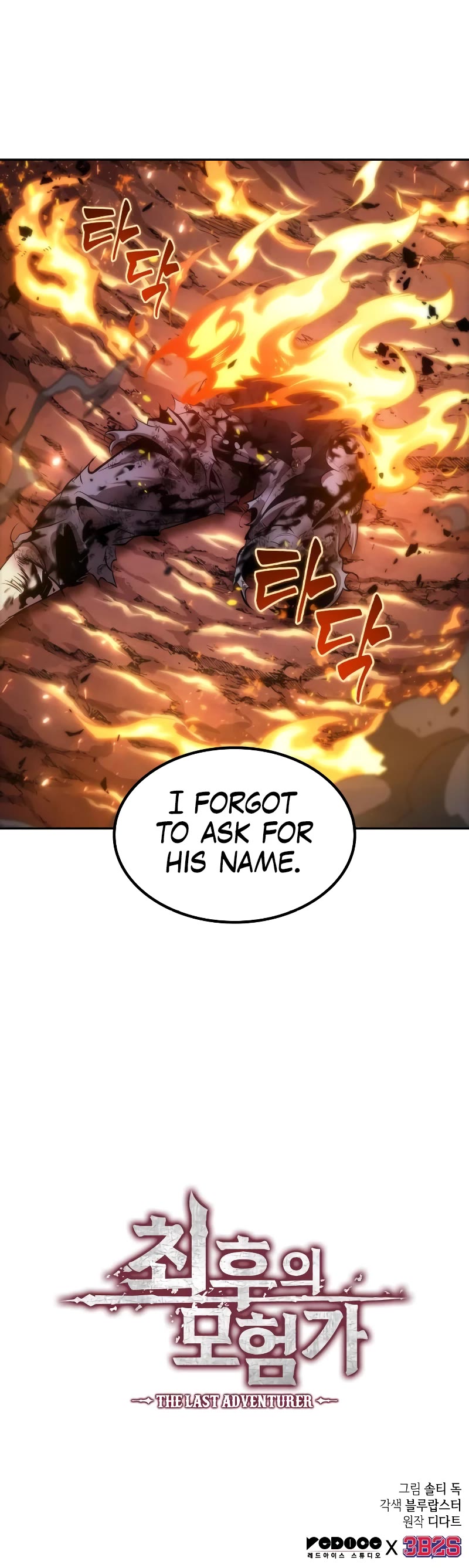 Maplestory: The Last Adventurer Chapter 18 page 47 - Chapter 18